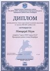 2016-2017 Новицкий Наум 7л (РО-экология)